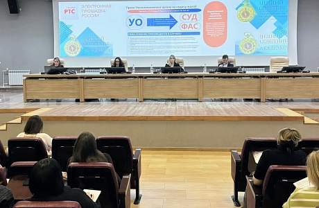 В Пензе состоялась региональная конференция по госзакупкам